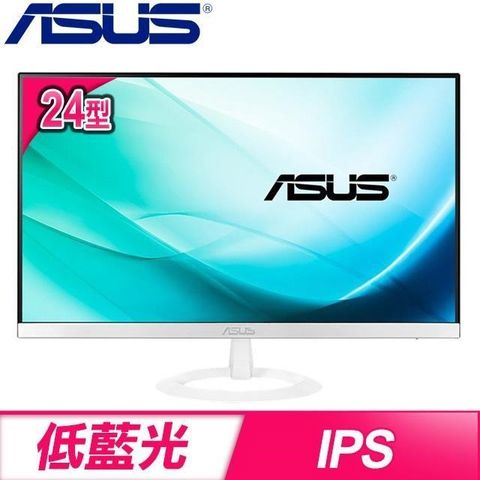 【南紡購物中心】 ASUS 華碩 VZ249H-W 24型 IPS 低藍光不閃屏 液晶螢幕《白》