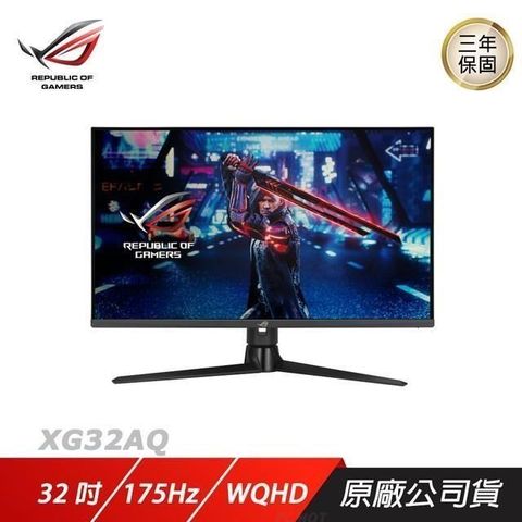 ASUS 華碩 【南紡購物中心】   ROG Strix XG32AQ 