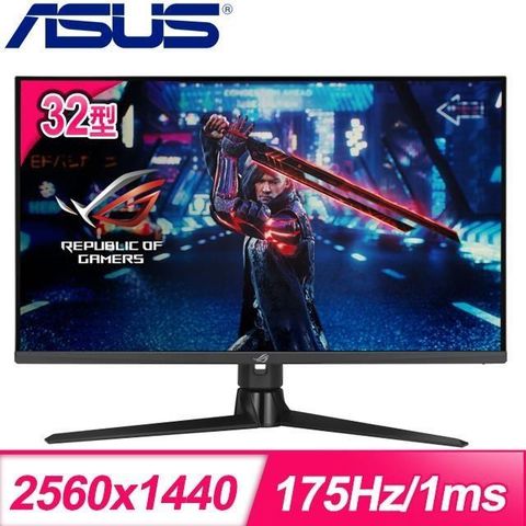 【南紡購物中心】ASUS 華碩 ROG Strix XG32AQ 32型 2K IPS 175Hz 1ms 電競螢幕