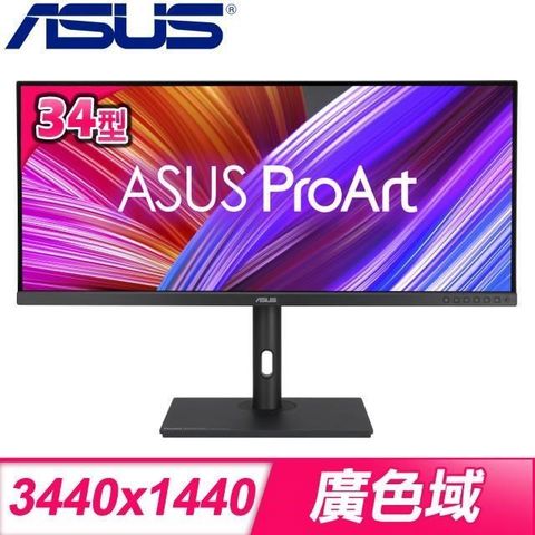 【南紡購物中心】官網登錄送ASUS CW100無線鍵鼠組(5/27~6/30)ASUS 華碩 ProArt PA348CGV 34型 21:9 IPS專業螢幕