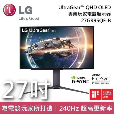 【南紡購物中心】LG 樂金 27吋 QHD OLED 240Hz 27GR95QE-B 專業玩家電競螢幕