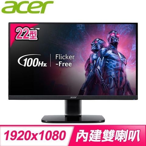 【南紡購物中心】 ACER 宏碁 KA220Q H 22型 100Hz抗閃護眼液晶螢幕