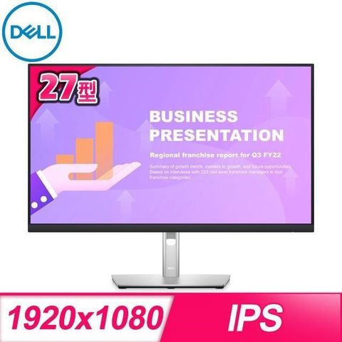 DELL 戴爾 P2722HE 27型 IPS USB-C集線器 顯示器螢幕《原廠四年保固》