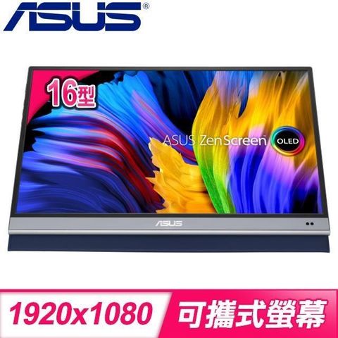 【南紡購物中心】 官網登錄送ASUS CW100無線鍵鼠組(5/27~6/30)ASUS 華碩 ZenScreen MQ16AH 16型 Type-C可攜式顯示器