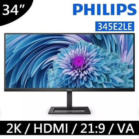 【南紡購物中心】 PHILIPS 34型 345E2LE 2K窄邊框螢幕(WQHD/HDMI/21:9/VA)