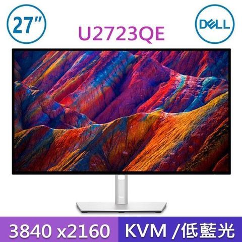 【南紡購物中心】 【DELL 戴爾】27型 U2723QE 4K窄邊美型螢幕(HDMI/IPS/Type-C)