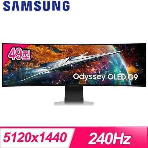 【南紡購物中心】 官網登錄送Galaxy S23 (256GB) (1/1~3/31)Samsung 三星 S49CG954SC 49型 Odyssey OLED G9 32:9 240Hz 曲面電競螢幕