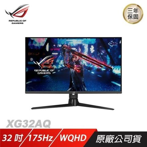 ASUS 華碩 【南紡購物中心】   ROG Swift XG32AQ 電競螢幕