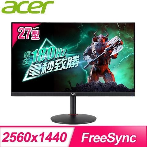 【南紡購物中心】 ACER 宏碁 XV271U M3 27型 2K 180Hz 0.5ms IPS電競螢幕