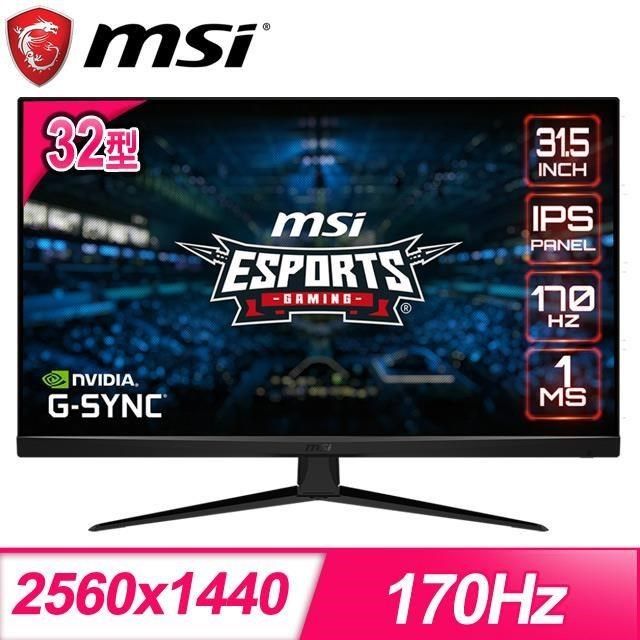 MSI 微星 【南紡購物中心】   G321Q 32型 170Hz 2K IPS 電競螢幕