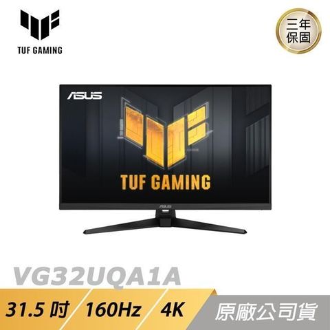 【南紡購物中心】TUF ►GAMING VG32UQA1A LCD 電競螢幕
