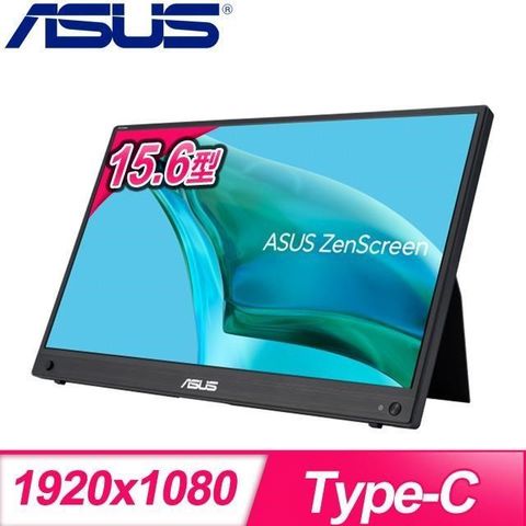 【南紡購物中心】 官網登錄送ASUS CW100無線鍵鼠組(5/27~6/30)ASUS 華碩 ZenScreen MB16AHG 15.6吋 Mini HDMI IPS Type-C 可攜式螢幕