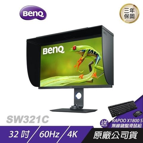 【南紡購物中心】BenQ SW321C 4K 32吋4/15-4/30 買即贈Rapoo X1800 S無線鍵滑組