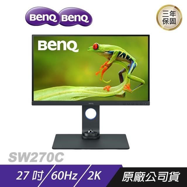 BenQ SW270C的價格推薦- 2023年10月| 比價比個夠BigGo