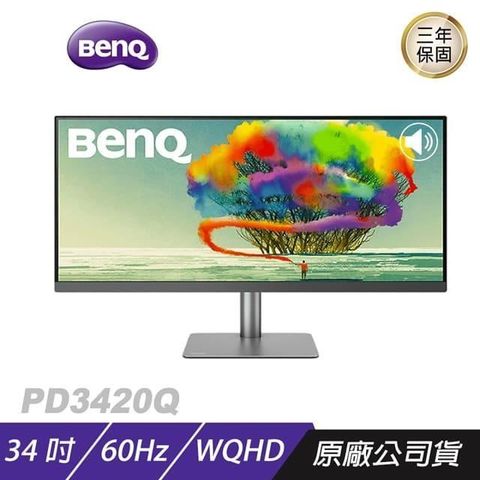 BenQ PD3420Q 4K 34吋 專業設計繪圖螢幕連接 P3精準色 HDR10 顯示器