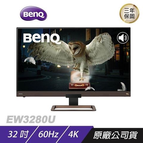 【南紡購物中心】BenQ  ► EW3280U 4K 32吋 電競螢幕