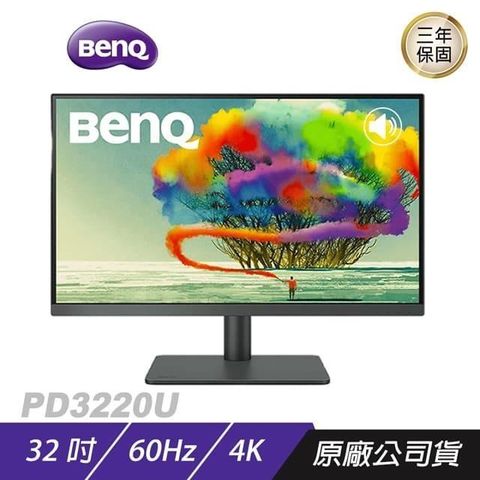 【南紡購物中心】BenQ  ► PD3220U  32吋螢幕