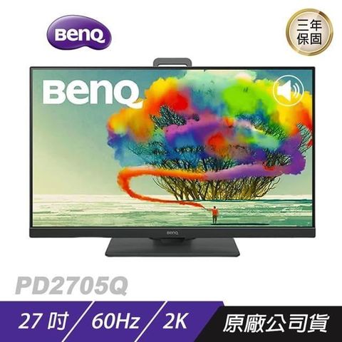 BenQ 明基 PD2705Q專業設計繪圖螢幕