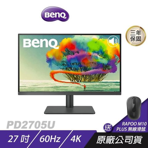 ZOWIE 卓威 【南紡購物中心】 &nbsp;BenQ PD2705U 4K 27吋&nbsp;電競螢幕即日起購買即贈RAPOO M10 PLUS 無線滑鼠