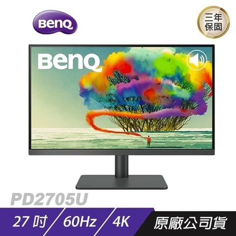 BenQ 明基 PD2705U 4K 27吋 繪圖螢幕 精準色調 即時調色 低反光面板 顯示器