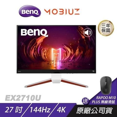 ZOWIE 卓威 卓威 MOBIUZ EX2710U 遊戲螢幕 電腦螢幕 27吋 144Hz HDMI2.1 4K