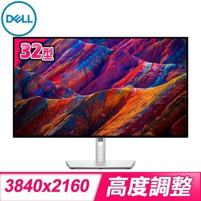 DELL 戴爾 【南紡購物中心】   U3223QE 32型 IPS 4K USB-C 液晶螢幕《原廠四年保固》