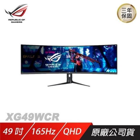 ASUS 華碩 ROG Strix XG49WCR 電競螢幕