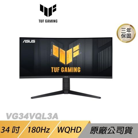 ASUS TUF Gaming VG34VQL3A 電競螢幕  遊戲螢幕 華碩螢幕 WQHD 34吋 180Hz