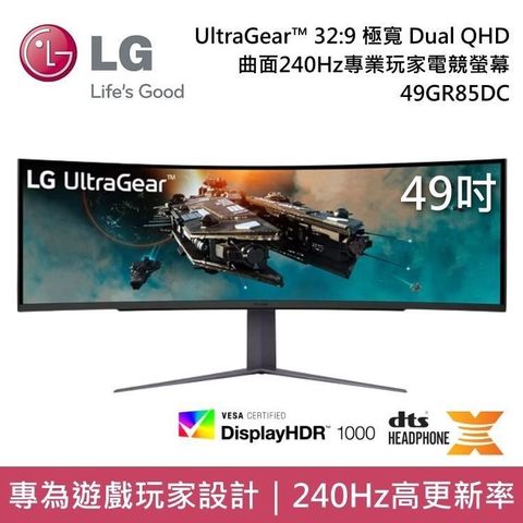 【南紡購物中心】 5/31前送獨家贈品LG UltraGear 49吋 49GR85DC Dual QHD曲面電競螢幕