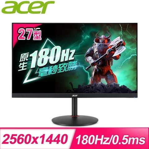 【南紡購物中心】 ACER 宏碁 XV272U V3 27型 180Hz 0.5ms電競螢幕
