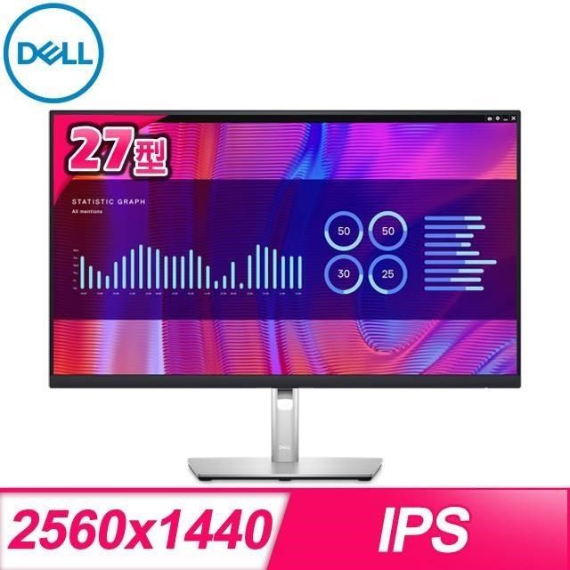 DELL 戴爾 P2723DE 27型 USB-C 2K液晶螢幕《原廠四年保固》