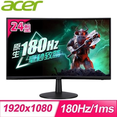 【南紡購物中心】 ACER 宏碁 ED240Q S3 24型 180Hz 曲面電競螢幕