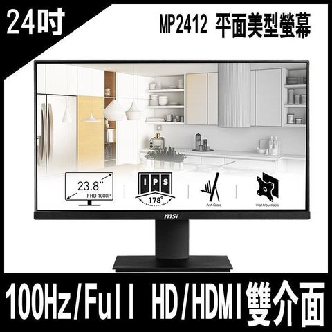 MSI 微星 PRO MP2412 23.8吋 螢幕