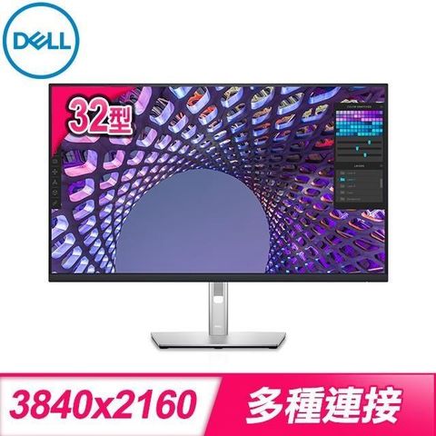 DELL 戴爾 【南紡購物中心】 P3223QE 32型 IPS 4K電腦螢幕《原廠四年保固》