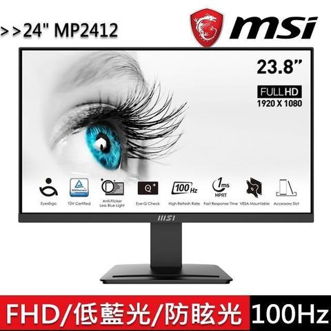 【南紡購物中心】【MSI微星】PRO 24型 MP2412 美型螢幕(FHD/HDMI/DP/VA)