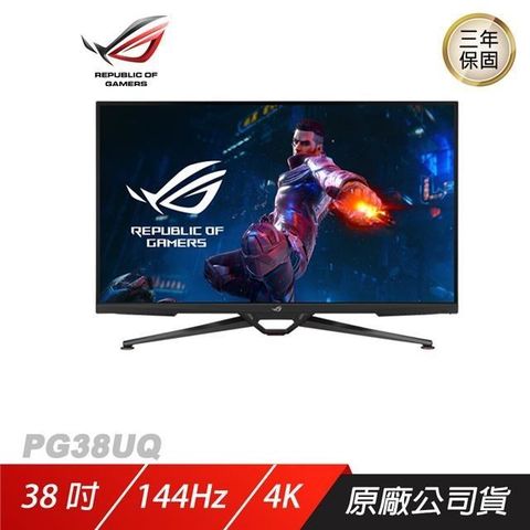 ASUS 華碩 ROG Swift PG38UQ 電競螢幕