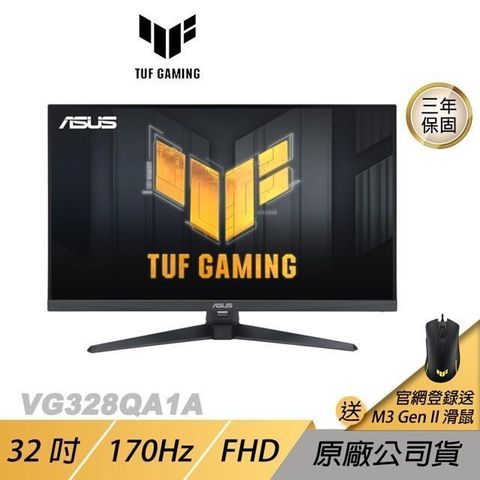 ASUS TUF GAMING VG328QA1A LCD 電競螢幕 遊戲螢幕 電腦螢幕 32吋 165Hz