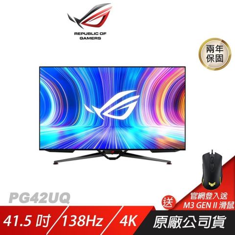 ASUS 華碩 ROG Swift OLED PG42UQ 電競螢幕