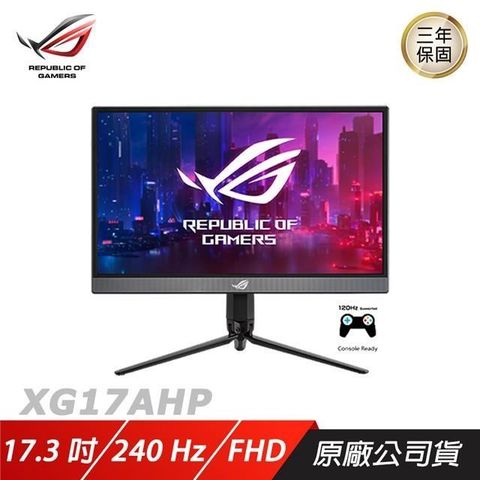 ASUS 華碩 【南紡購物中心】 ROG  STRIX XG17AHP 電競螢幕