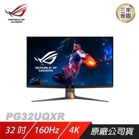 ASUS 華碩 ROG Swift PG32UQXR 電競螢幕