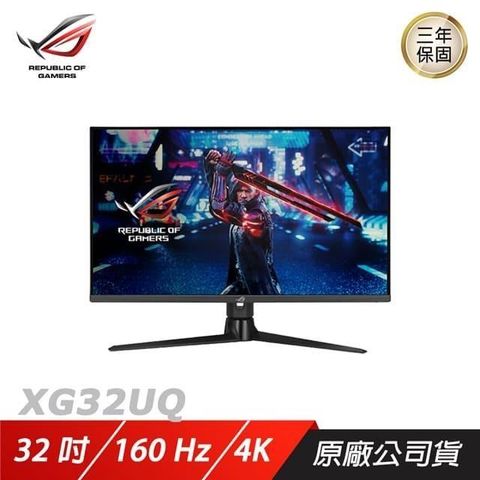 ASUS 華碩 ROG Strix XG32UQ 電競螢幕