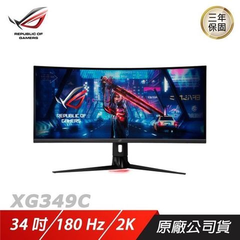 【南紡購物中心】 ROG ►Strix XG349C LCD 電競螢幕