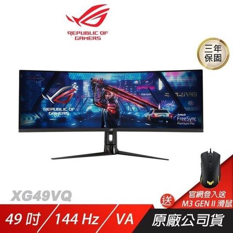 ASUS ROG Strix XG49VQ 電競螢幕 電腦螢幕 遊戲螢幕 49吋 144Hz