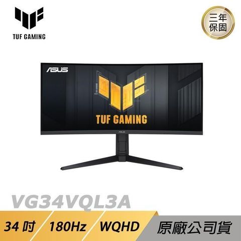 【南紡購物中心】TUF ►Gaming VG34VQL3A 電競螢幕
