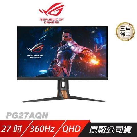 ASUS ROG Swift PG27AQN 電競螢幕 遊戲螢幕 華碩螢幕 27吋 QHD 360Hz