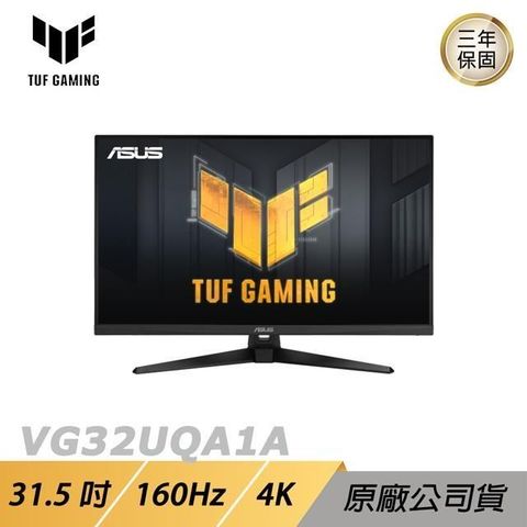 【南紡購物中心】TUF ► GAMING VG32UQA1A 電競螢幕