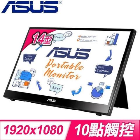 【南紡購物中心】 官網登錄送ASUS CW100無線鍵鼠組(5/27~6/30)ASUS 華碩 ZenScreen Ink MB14AHD 14型 IPS USB-C MicroHDMI 攜帶型觸控螢幕