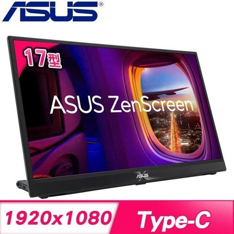【南紡購物中心】 官網登錄送ASUS CW100無線鍵鼠組(5/27~6/30)ASUS 華碩 MB17AHG 17型 144Hz IPS Type-C 攜帶型螢幕