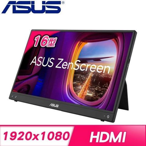 【南紡購物中心】 官網登錄送ASUS CW100無線鍵鼠組(5/27~6/30)ASUS 華碩 ZenScreen MB16AHV 16型 可攜式螢幕