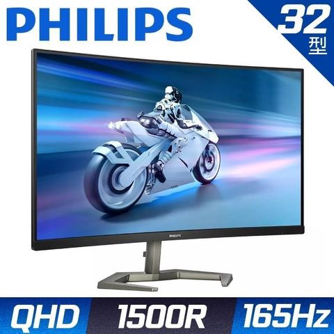 【南紡購物中心】 PHILIPS 32型 2K 165hz 曲面電競螢幕  32M1C5500VL